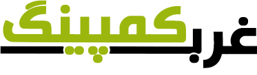 فروشگاه غرب کمپینگ